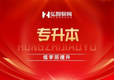 泰州成人高考學(xué)歷提升