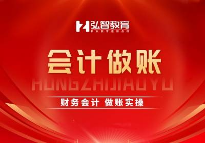 泰州會(huì)計(jì)做賬培訓(xùn)