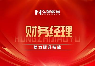 泰州財(cái)務(wù)經(jīng)理訓(xùn)練營(yíng)