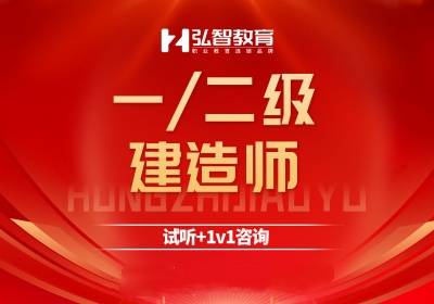 泰州一級建造師培訓(xùn)班