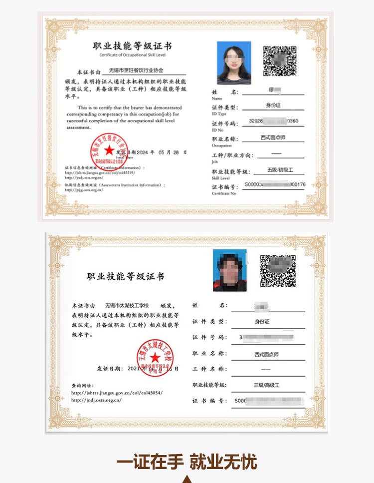 張家港西式面點師培訓(xùn)班
