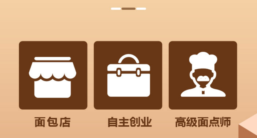 張家港西式面點師培訓(xùn)班