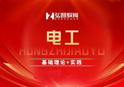 張家港電工培訓(xùn)班