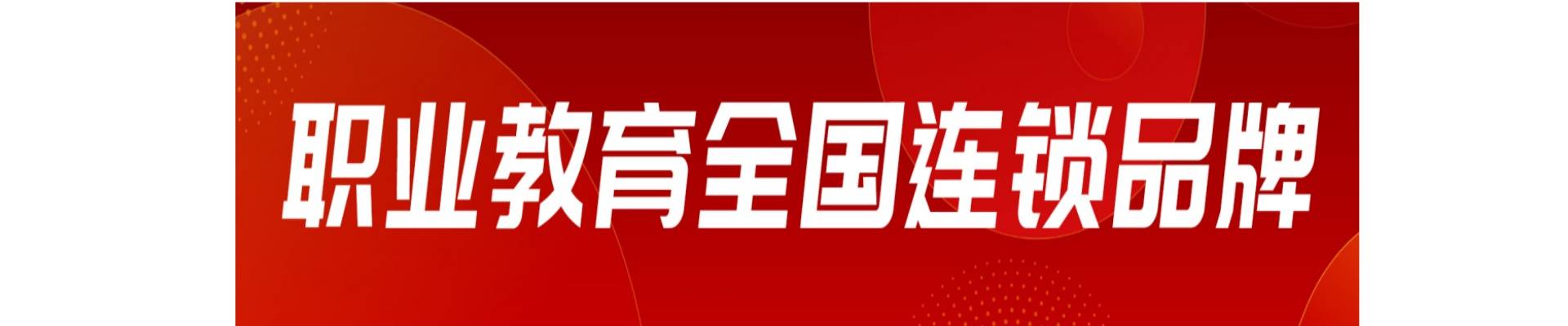 連云港弘智教育