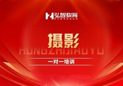 張家港攝影1對(duì)1培訓(xùn)