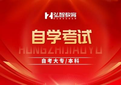 張家港自考學(xué)歷提升班
