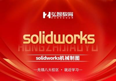 泰州solidworks培訓(xùn)班