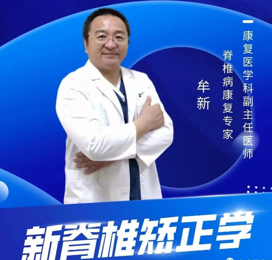 牟新