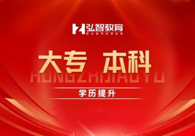 泰州專升本網(wǎng)絡(luò)教育學(xué)歷