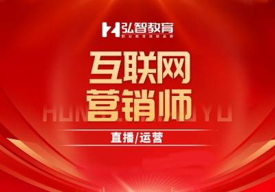 無錫互聯(lián)網(wǎng)營銷師培訓班