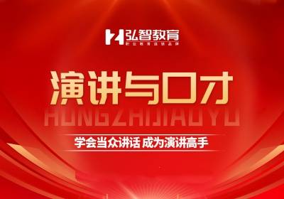 泰州演講口才培訓班