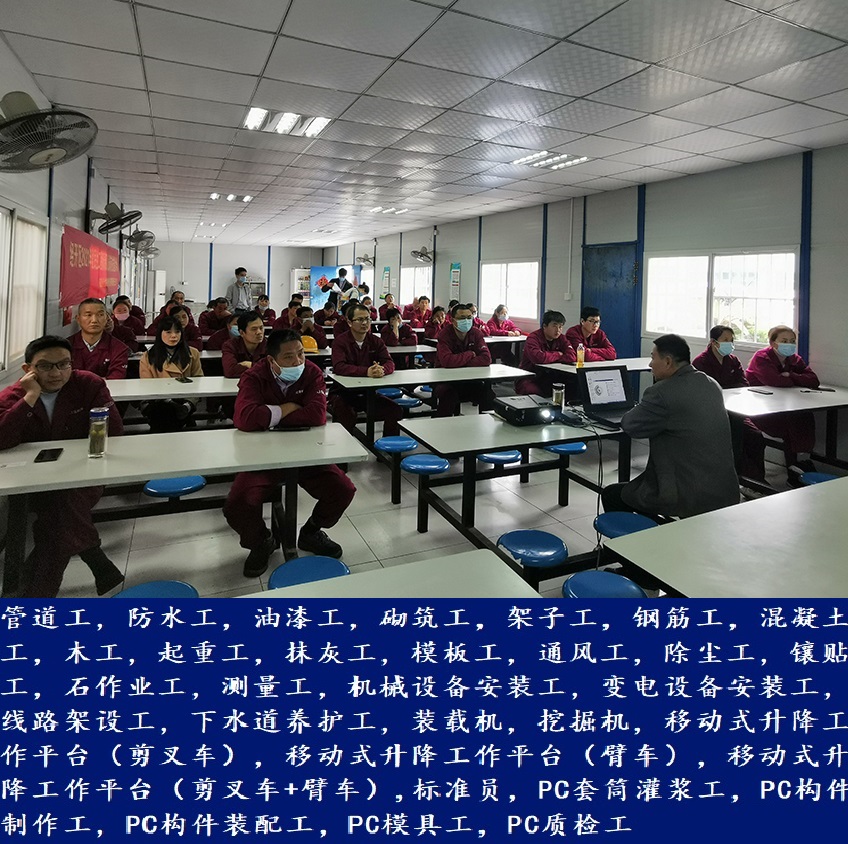 上海防水工培訓(xùn)