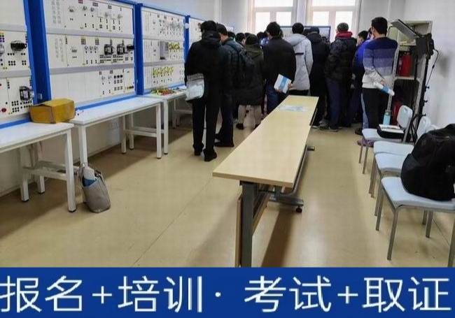 上海建筑電工培訓(xùn)