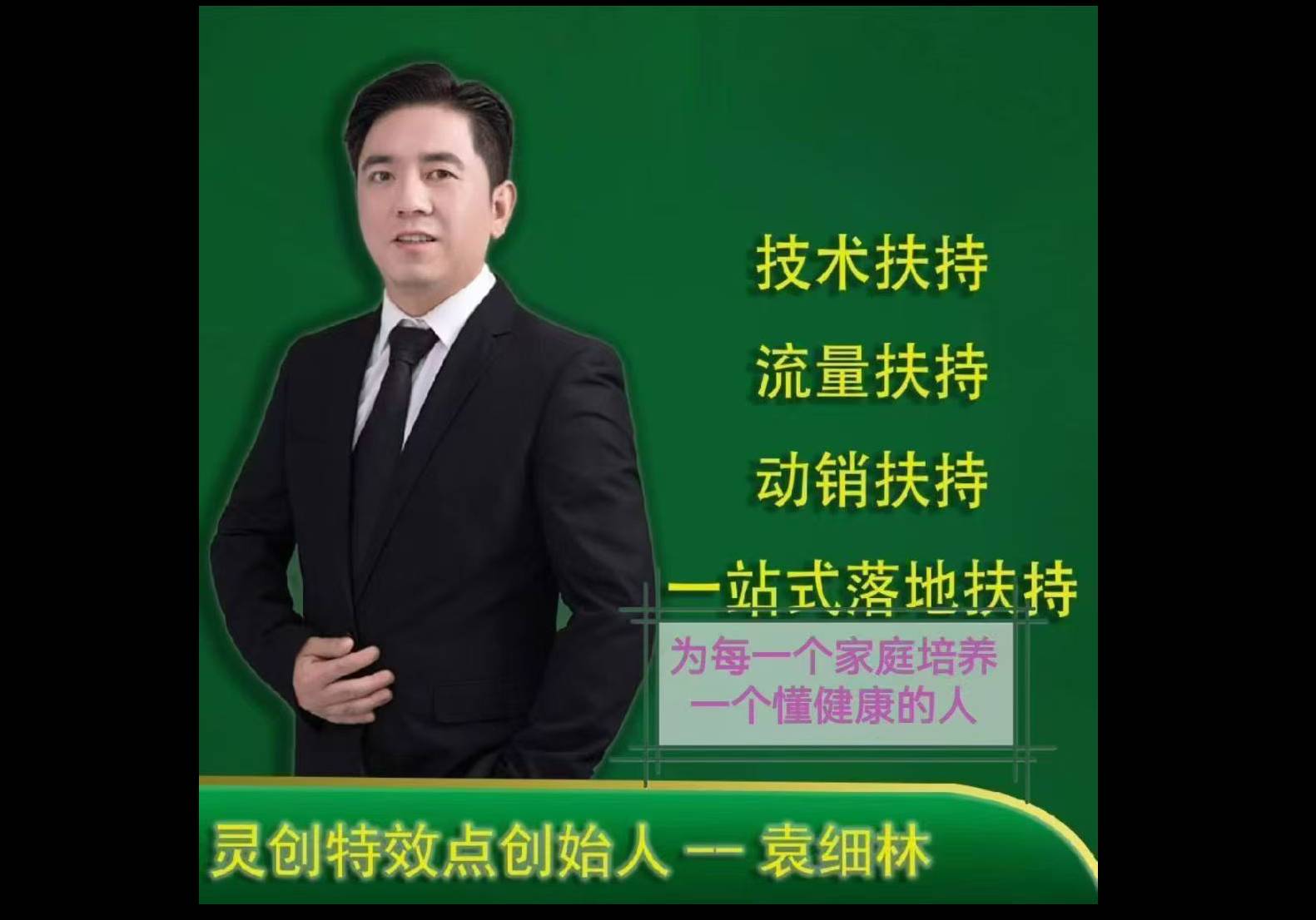 靈創(chuàng)點線下面授班