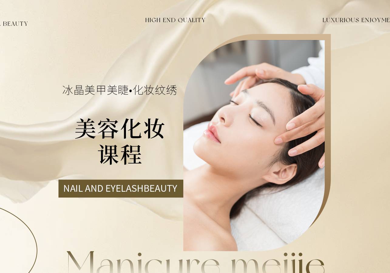 桂林美容化妝培訓