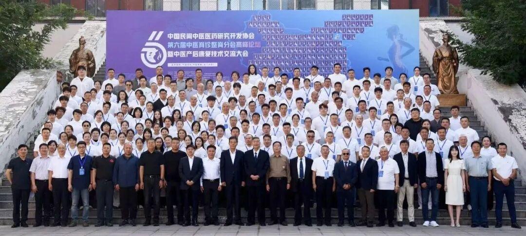 沈彤教授出席中醫(yī)脊診整脊分會高峰