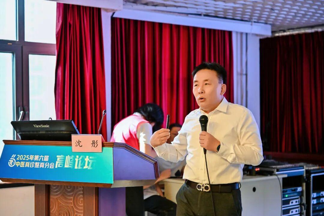 沈彤教授出席中醫(yī)脊診整脊分會高峰