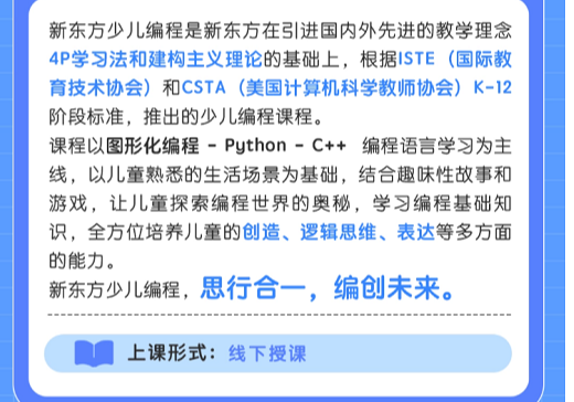 少兒素質(zhì)編程