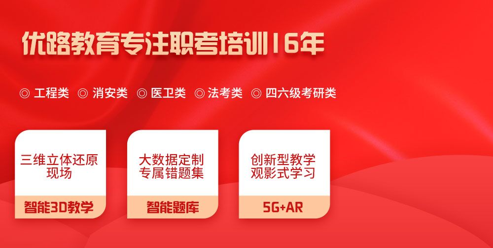 深圳優(yōu)路教育