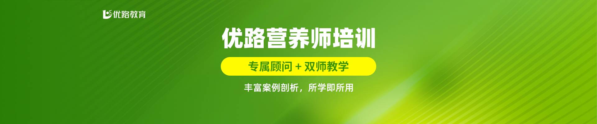 長(zhǎng)沙優(yōu)路教育