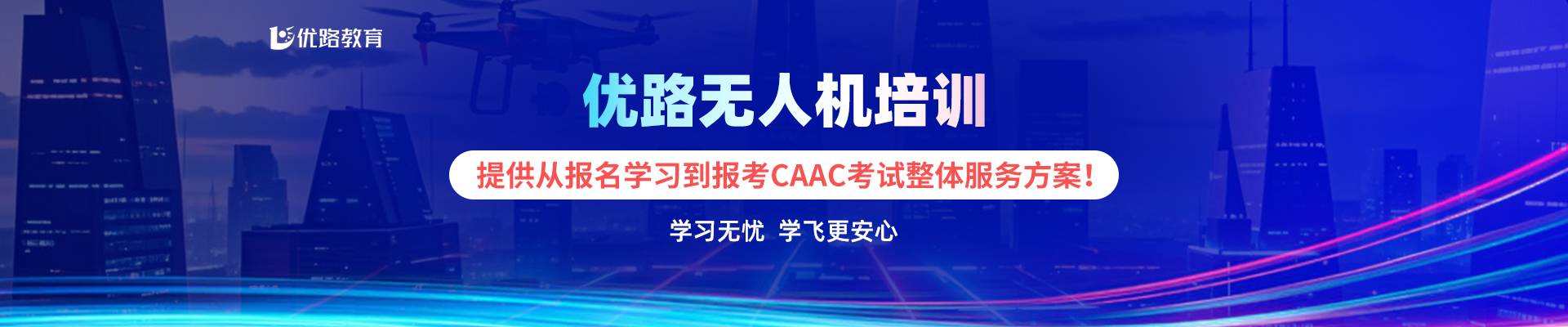 長(zhǎng)沙優(yōu)路教育