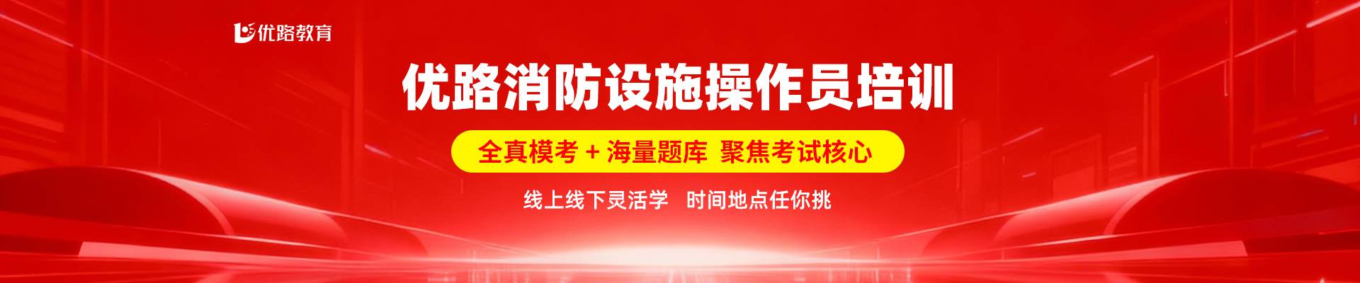 長(zhǎng)沙優(yōu)路教育