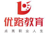 西安優(yōu)路教育