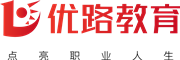 達(dá)州優(yōu)路教育