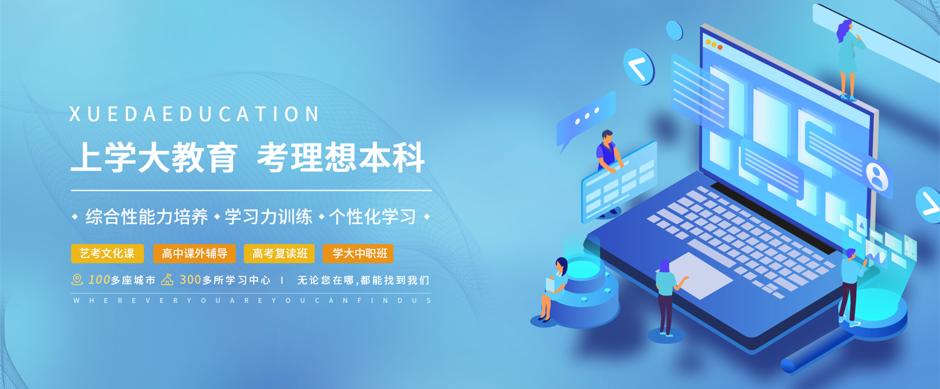 南京学大北京东路家教辅导中心