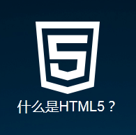 深圳HTML5全栈工程师
