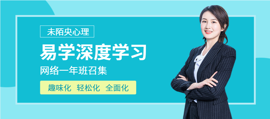 超值课程：易学深度学习网络一年班召集