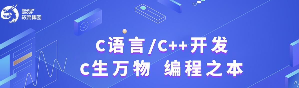 武汉C/C++培训