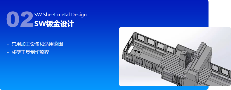 上海Solidworks实战班