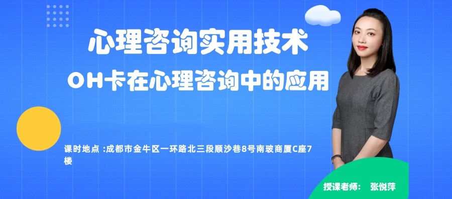 盟略心理—心理咨询师报考