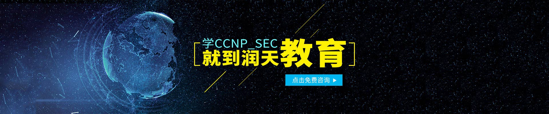 武汉CISP认证培训