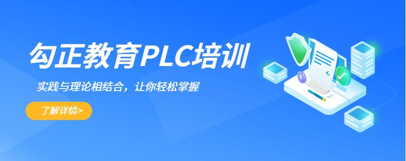 西门子plc培训