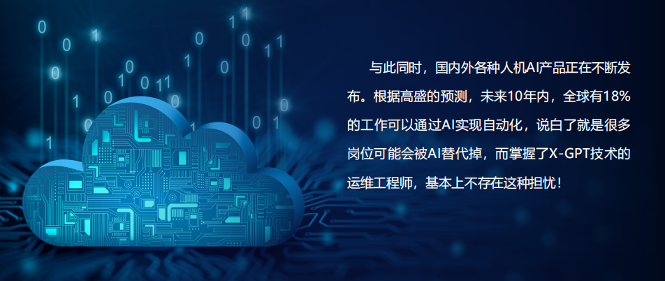 深圳Linux云计算运维工程师