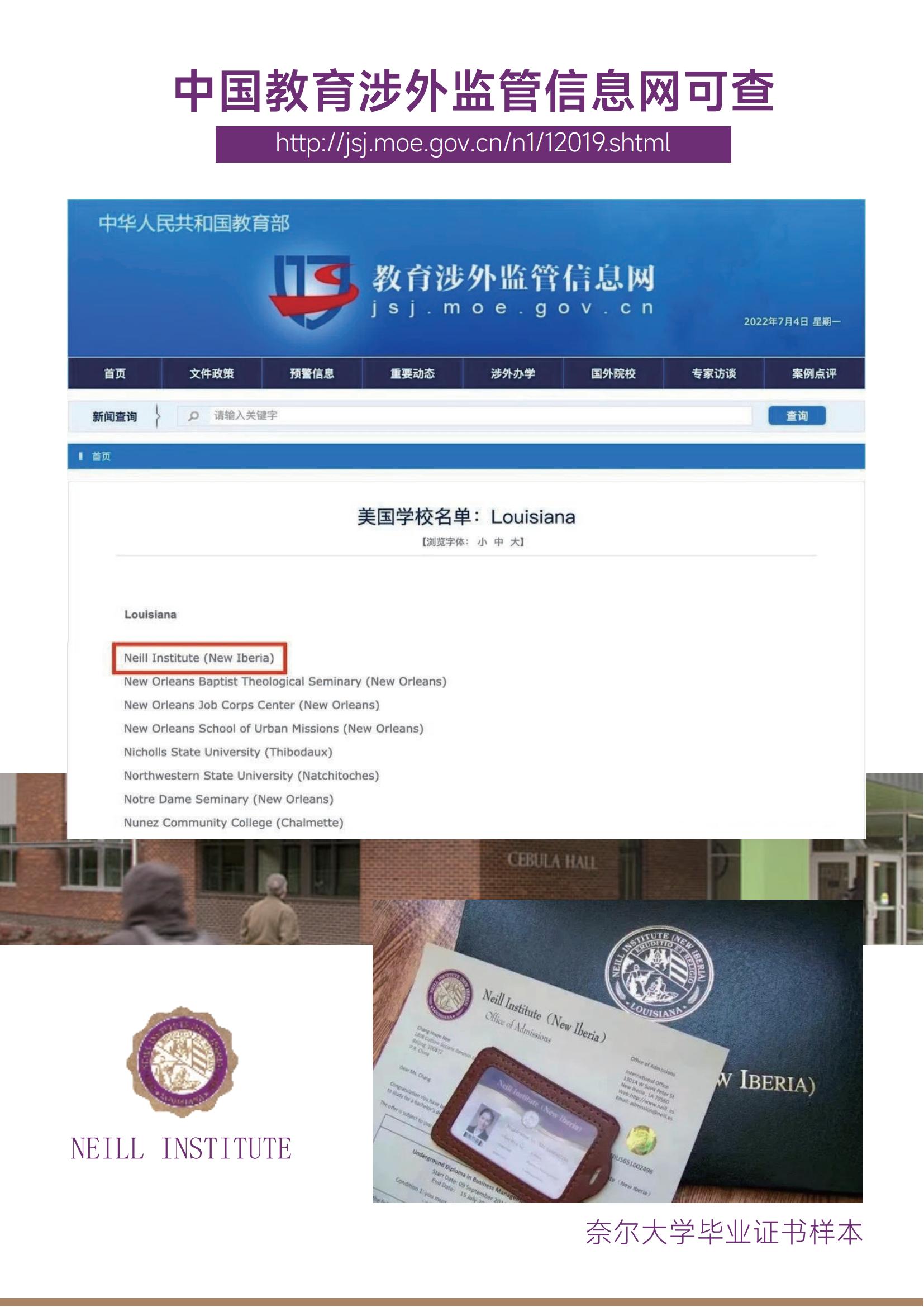 美国奈尔大学硕博学位课程