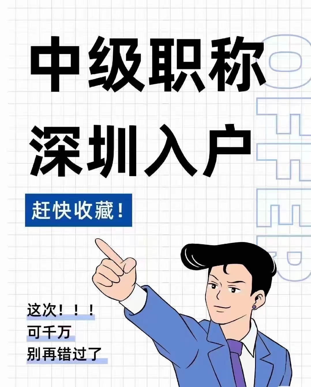 信息系统监理师考试